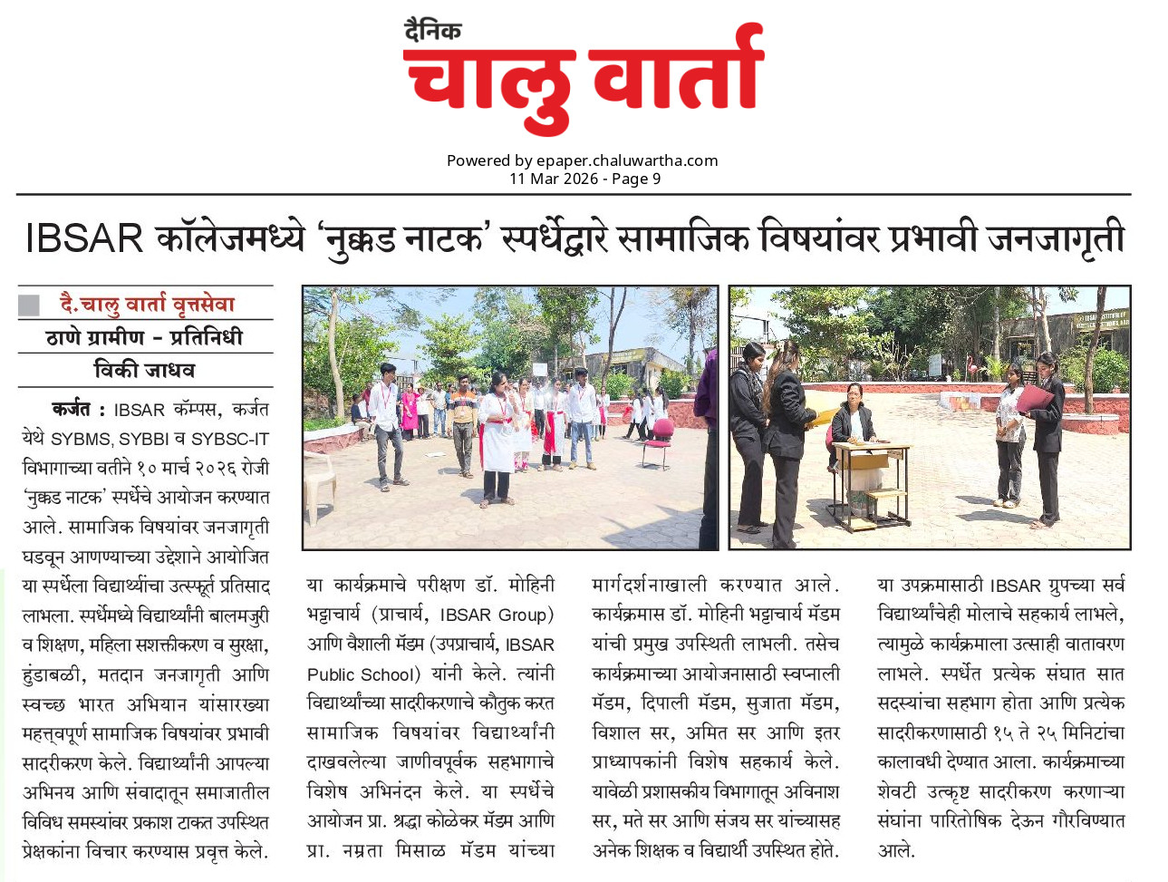 IBSAR in News